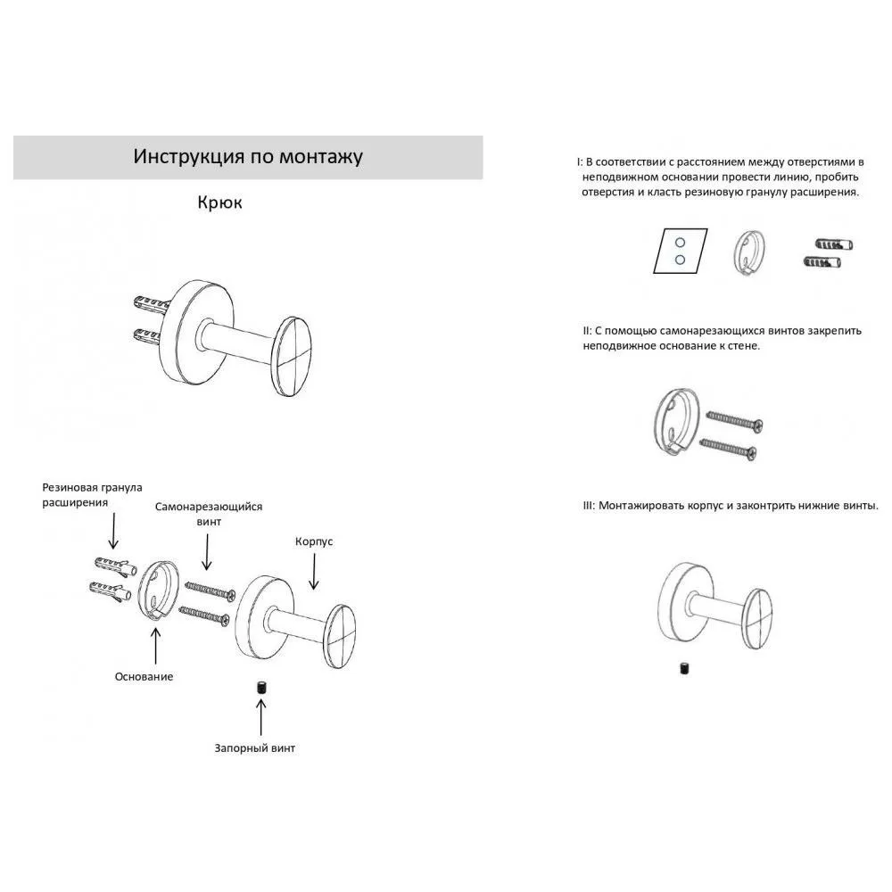 Крючок для ванной комнаты Grocenberg AC0061NK, никель