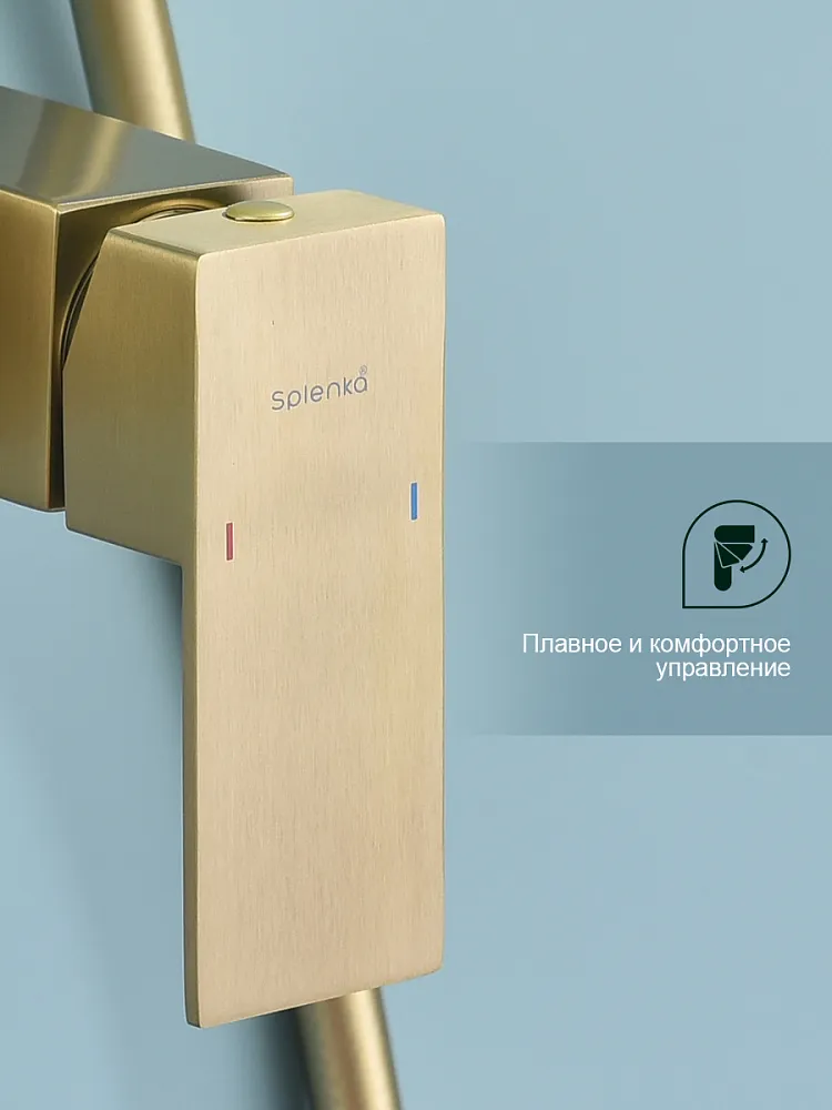Душевая система Splenka S224.24.03, сатин золотой
