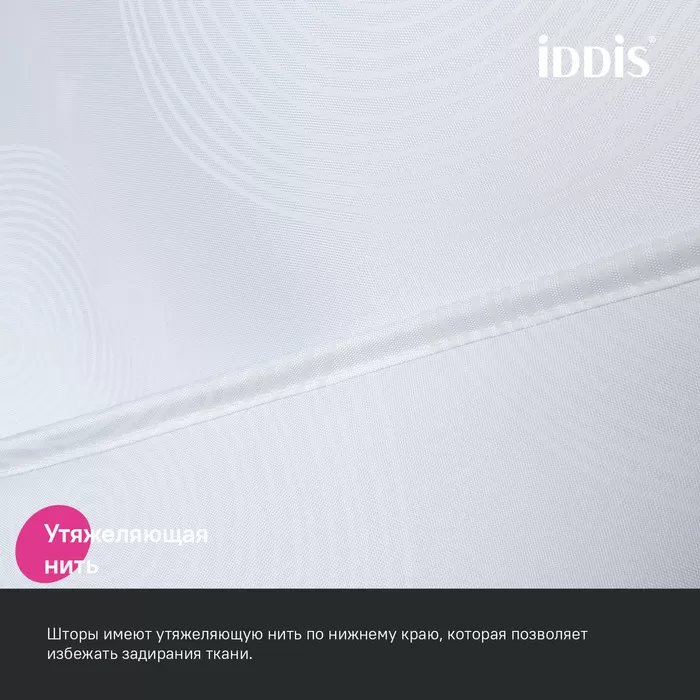 Штора для ванной IDDIS 200x180 см, Полиэстер (BD01P18i11)