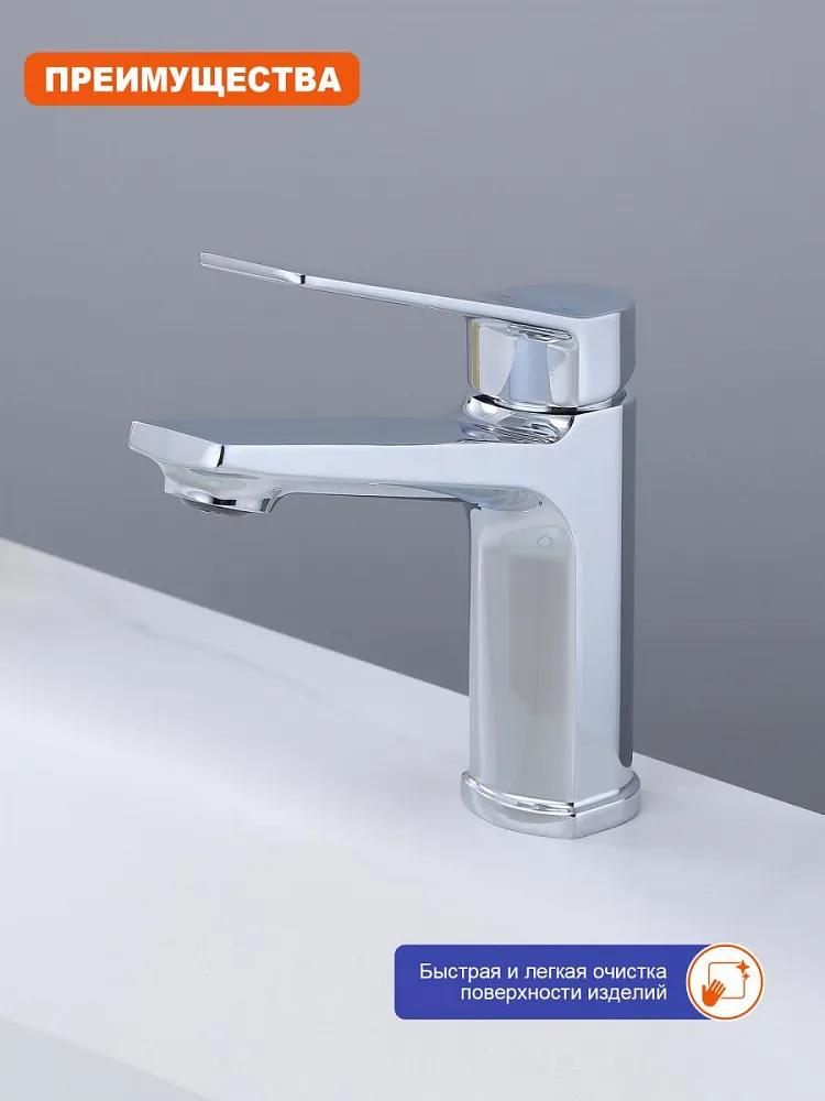 Смеситель для раковины Prohanss P66.10, хром
