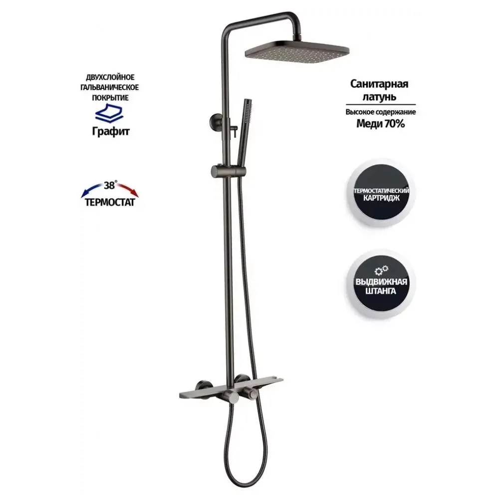 Душевая система с термостатом Grocenberg GB7038BG, графит