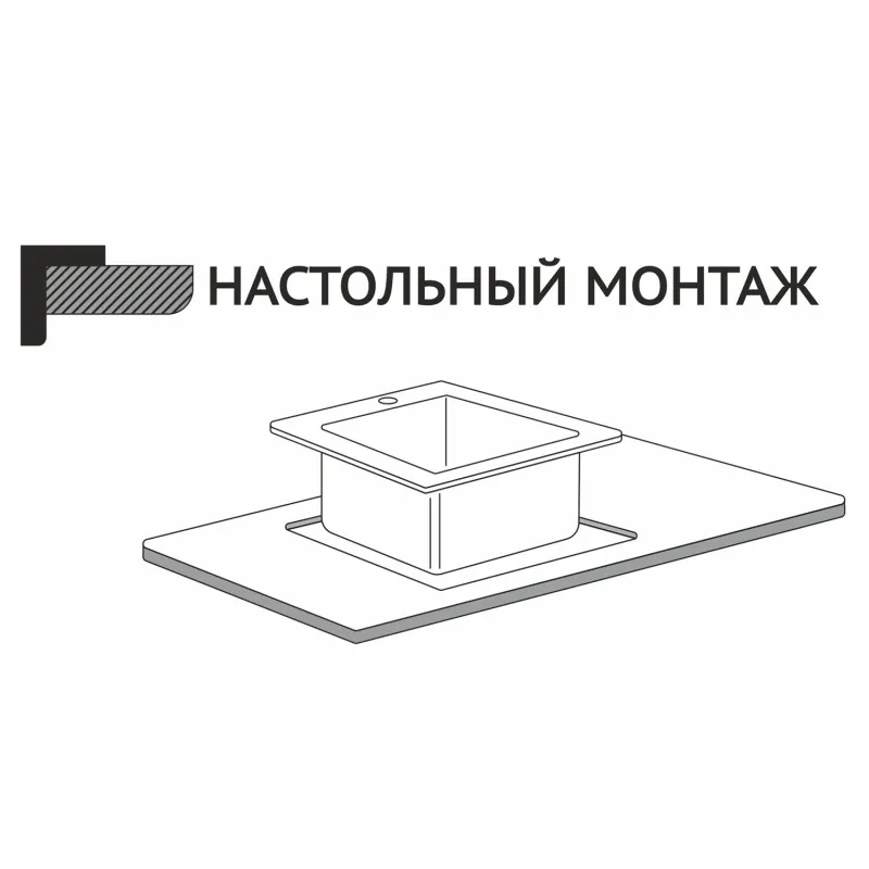 Мойка настол.монтаж MIXLINE ПРО 50х50 (2,0) вып 3 1/2" 20см с сифоном (сатин) (556573)