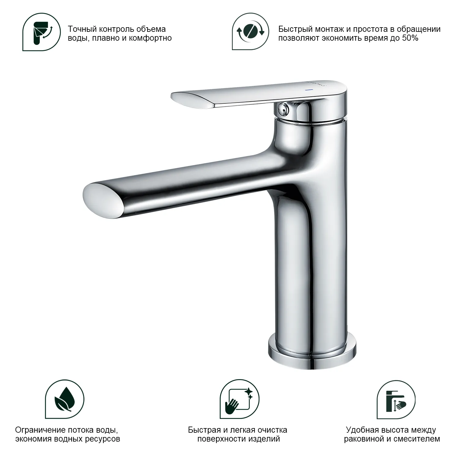 Смеситель Splenka для умывальника (S50.10)