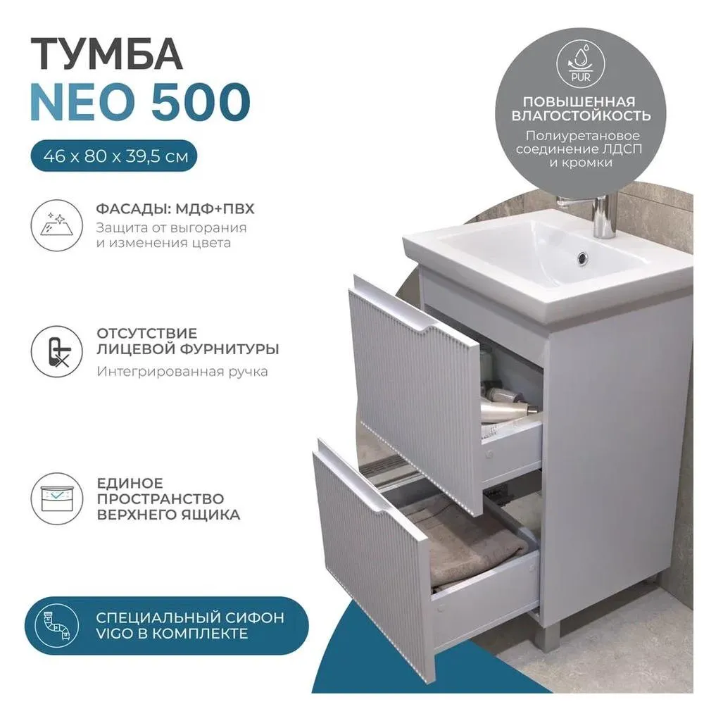 Тумба под раковину напольная VIGO Neo 326, 50 см