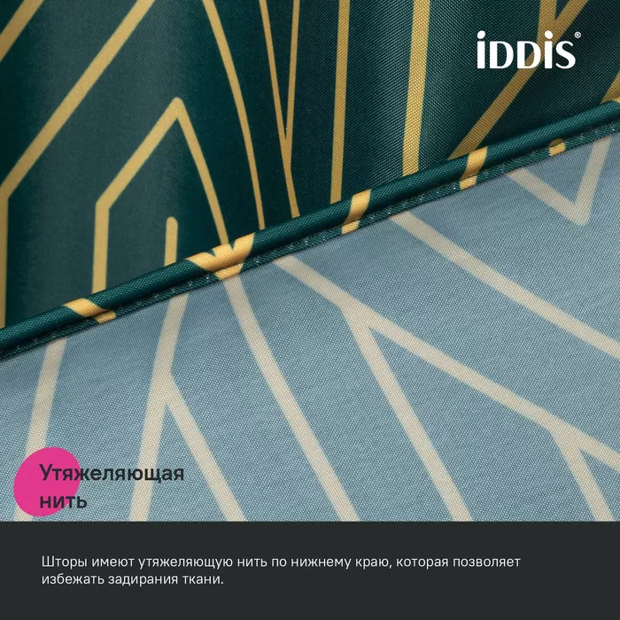 Штора для ванной IDDIS Base 200x180 см, Полиэстер, зеленый (BG06P18i11)