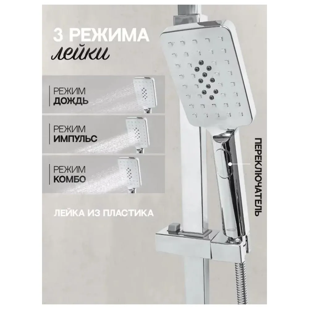 Набор для ванны 3 в 1 Hansberge H7077C, хром