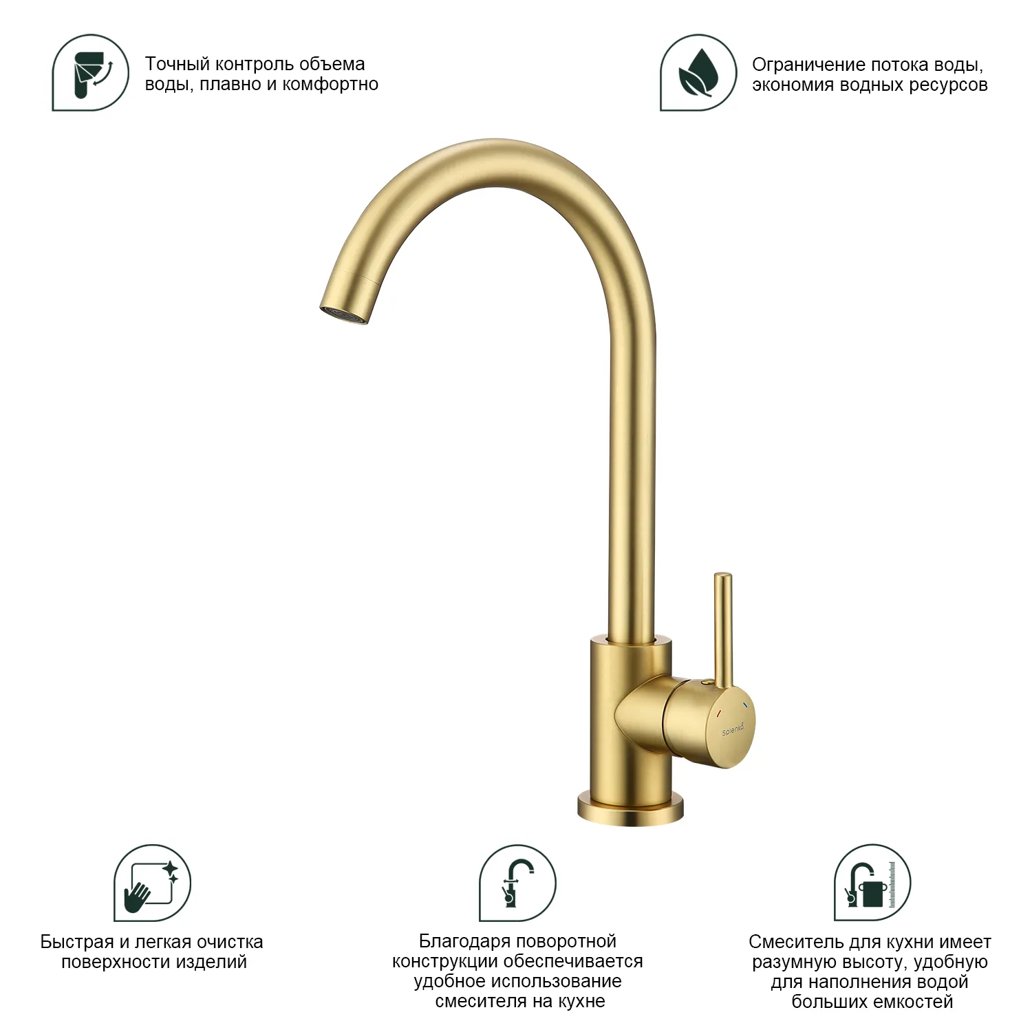 Смеситель Splenka для кухни (S201.40.03)