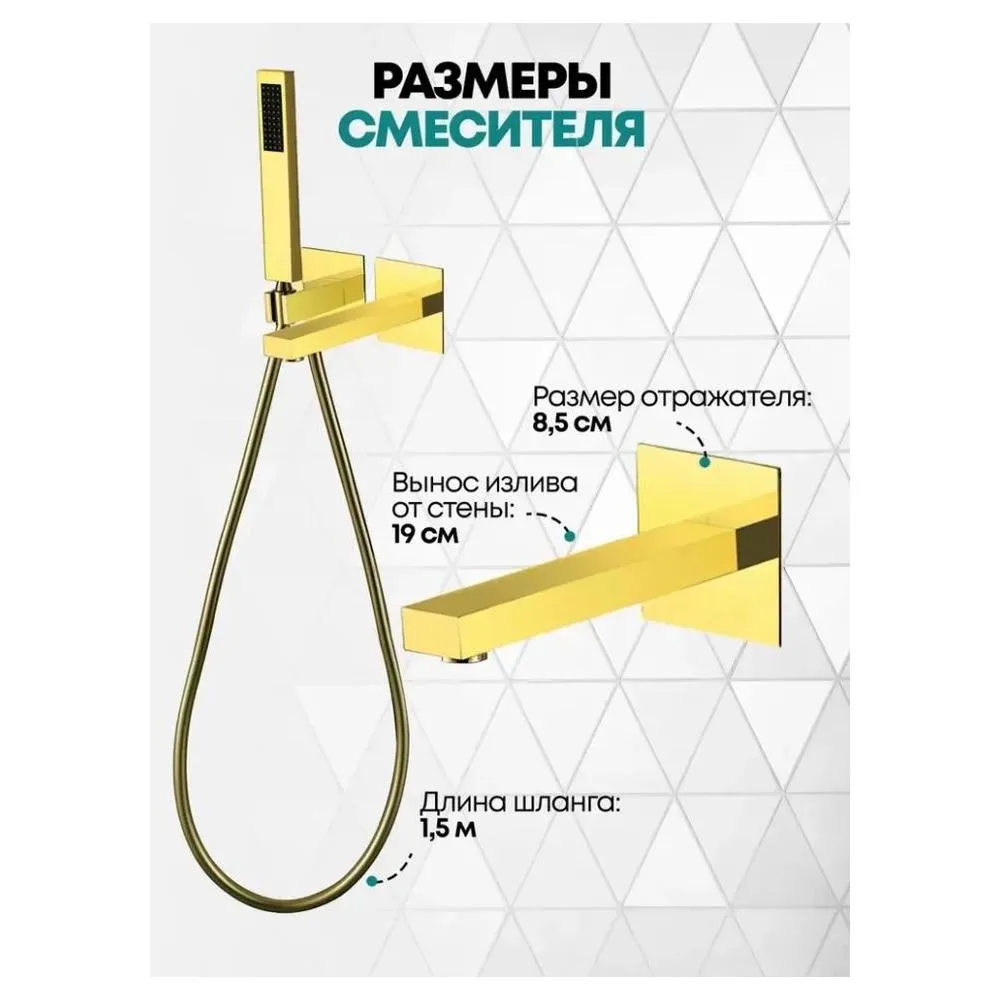 Смеситель для ванны встраиваемый Grocenberg GB5060GO, золото