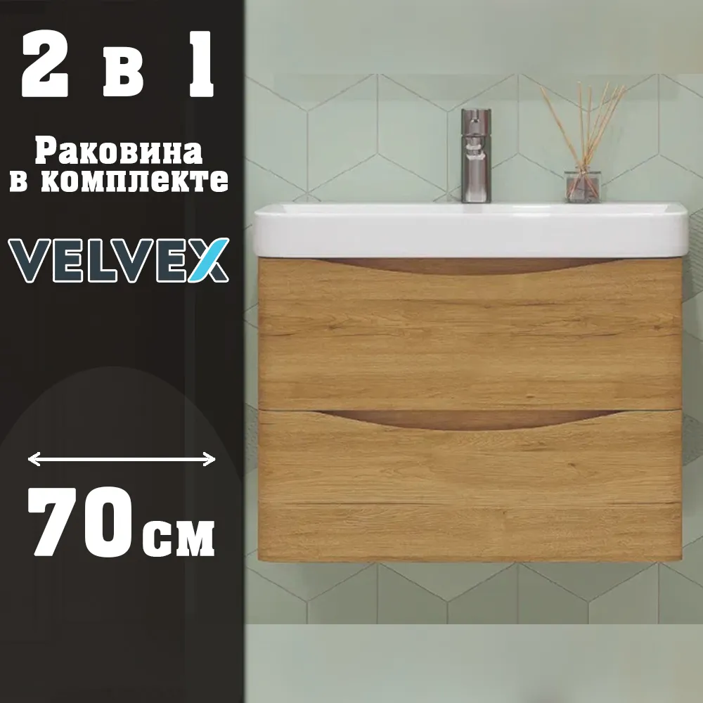 Тумба с раковиной подвесная Velvex Clay tp.CLA.9595.70.2Y дуб верона, 70 см