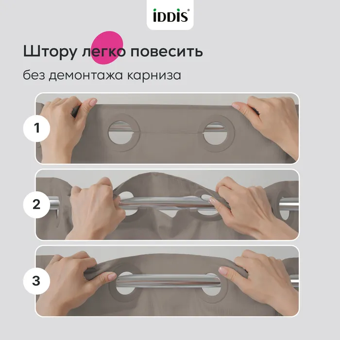 Штора для ванной IDDIS Бэйс (Base) 200x180 см, полиэстер, светло-коричневый (TS06P18i11)