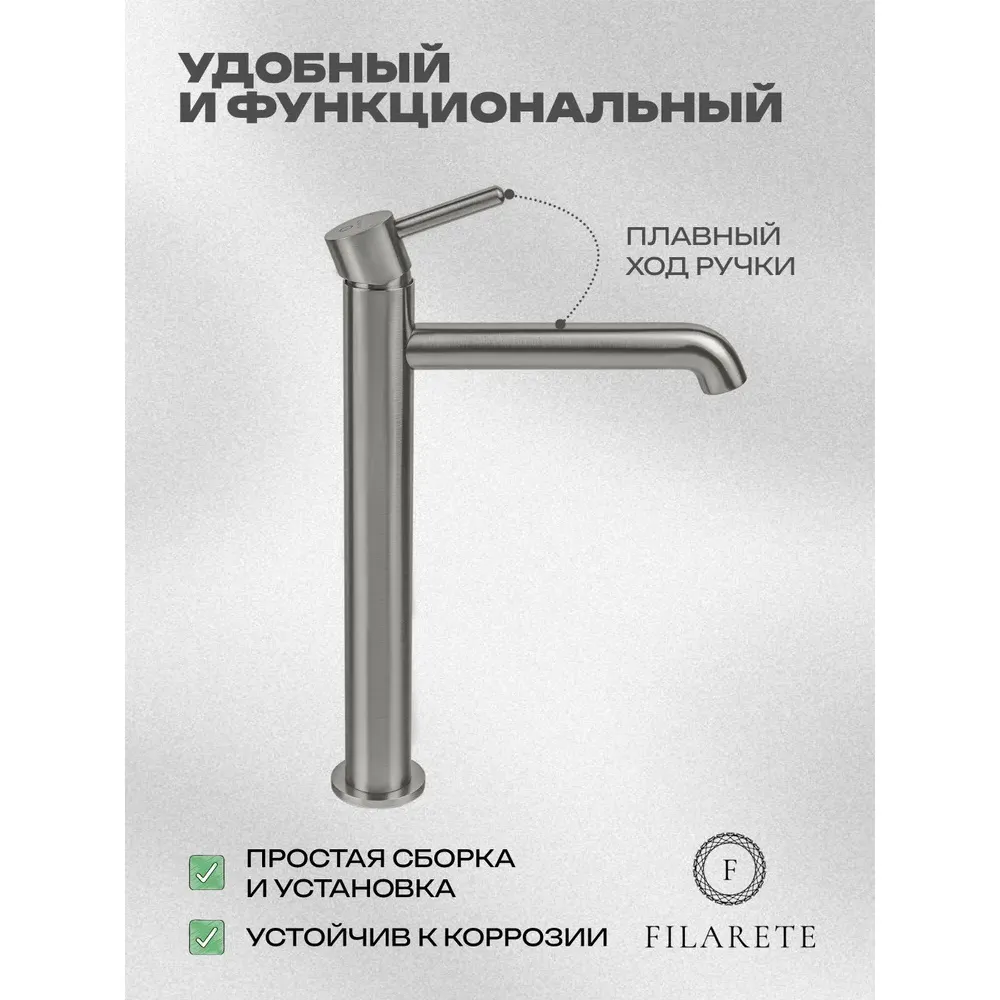 Смеситель для раковины высокий FILARETE Roun FL6020NK, никель