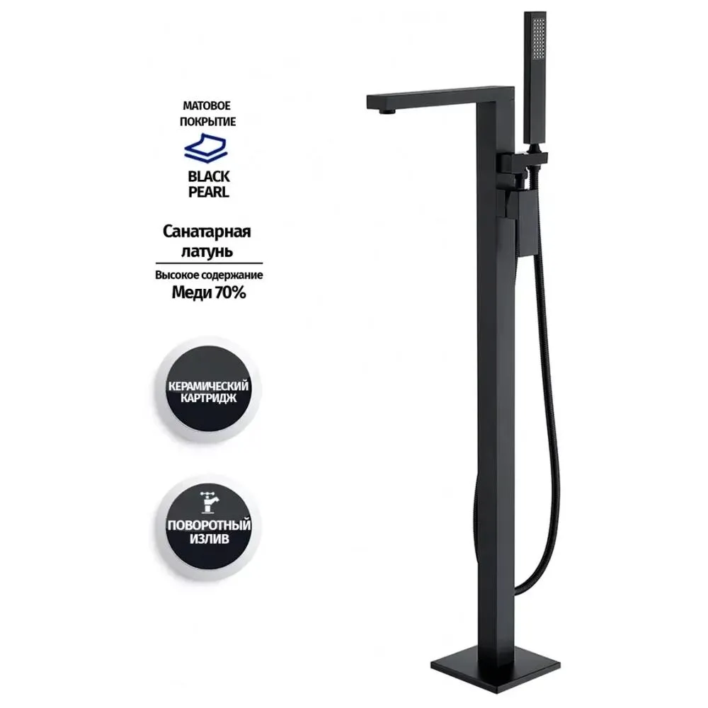 Смеситель напольный для ванны Groсenberg GB800BL, черный