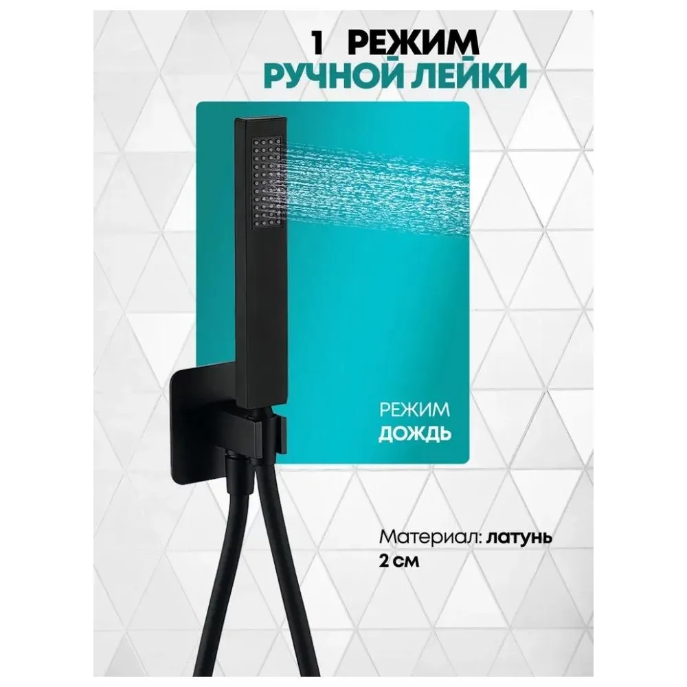 Душевая система встраиваемая (без излива) Grocenberg GB5030BL, черный