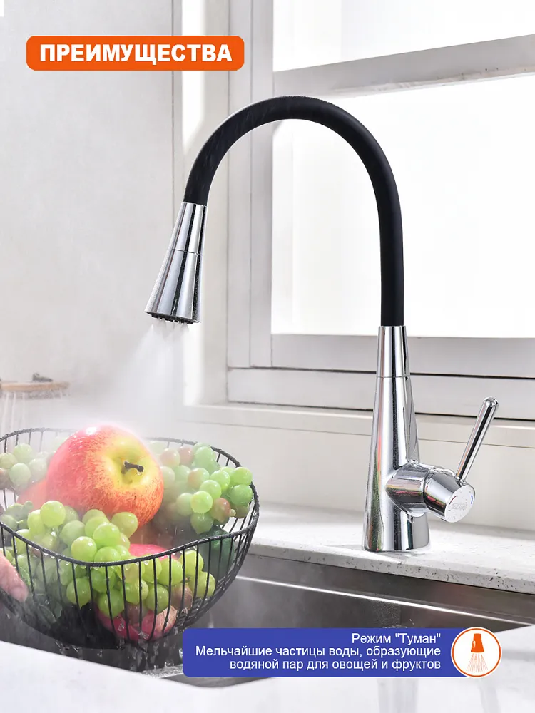 Смеситель для кухни с гибким изливом и режимом душ Prohanss P02.4406, хром