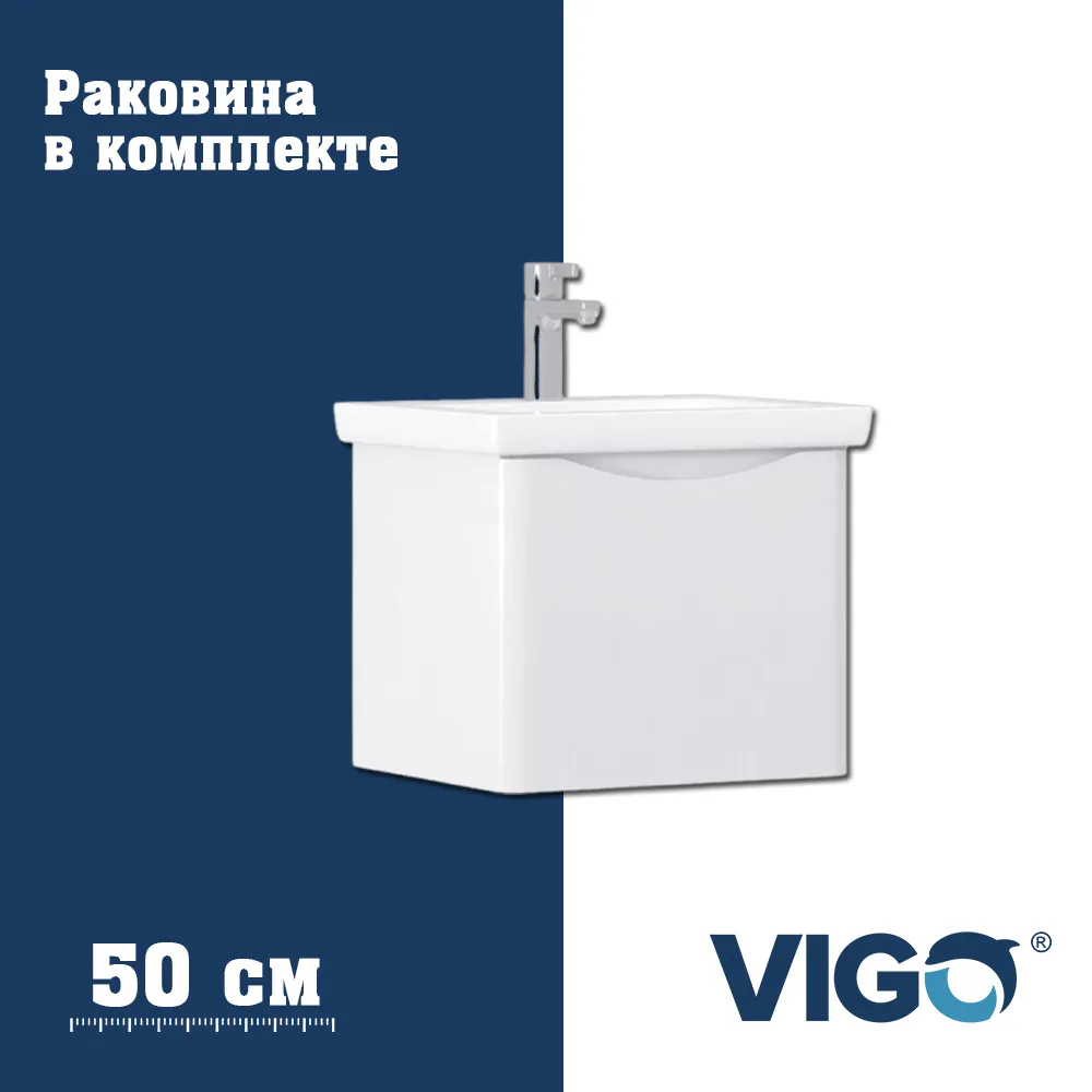Тумба с раковиной напольная VIGO Glem  334-com, 50 см
