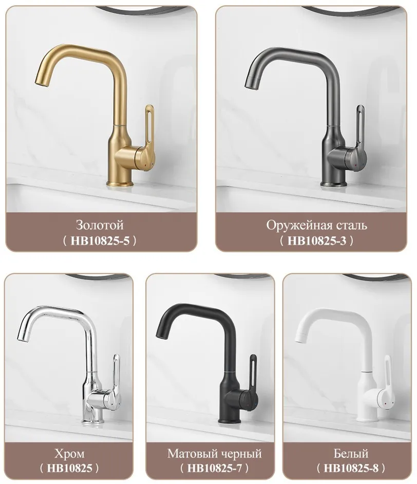 Смеситель для раковины  Haiba 10825-8, белый