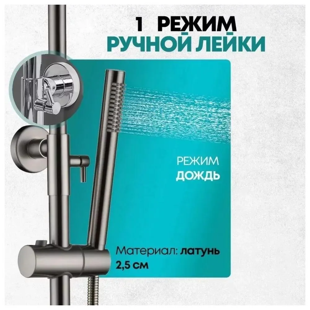 Душевая система Grocenberg GB7099NK, никель