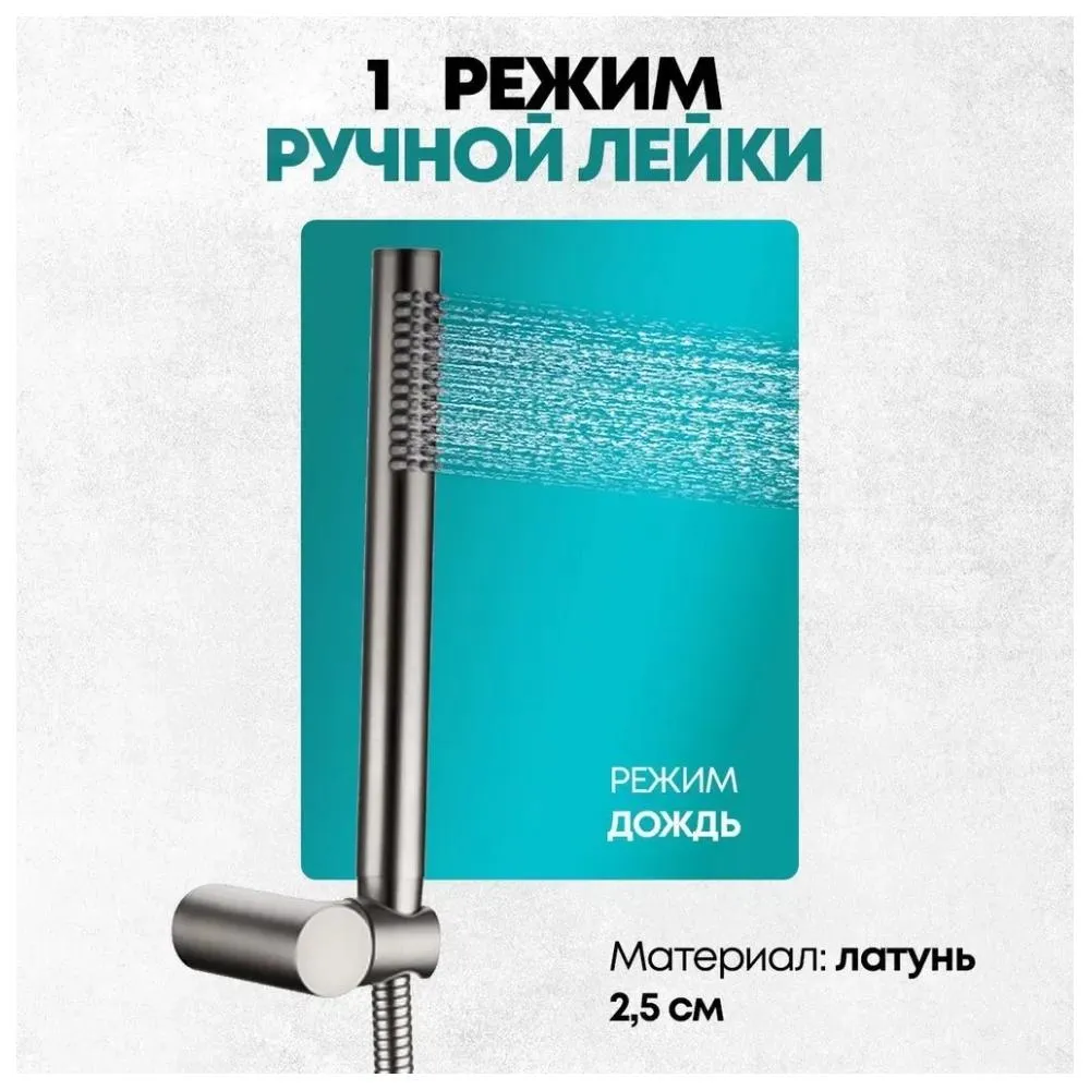 Душевая система встраиваемая (без излива) Grocenberg GB5099NK-4, никель