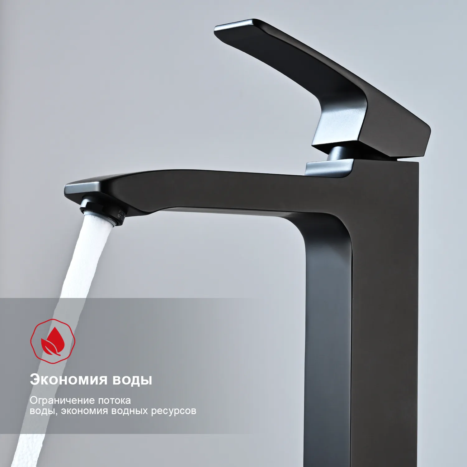 Смеситель Raglo высокий для умывальника  (R01.15.06)