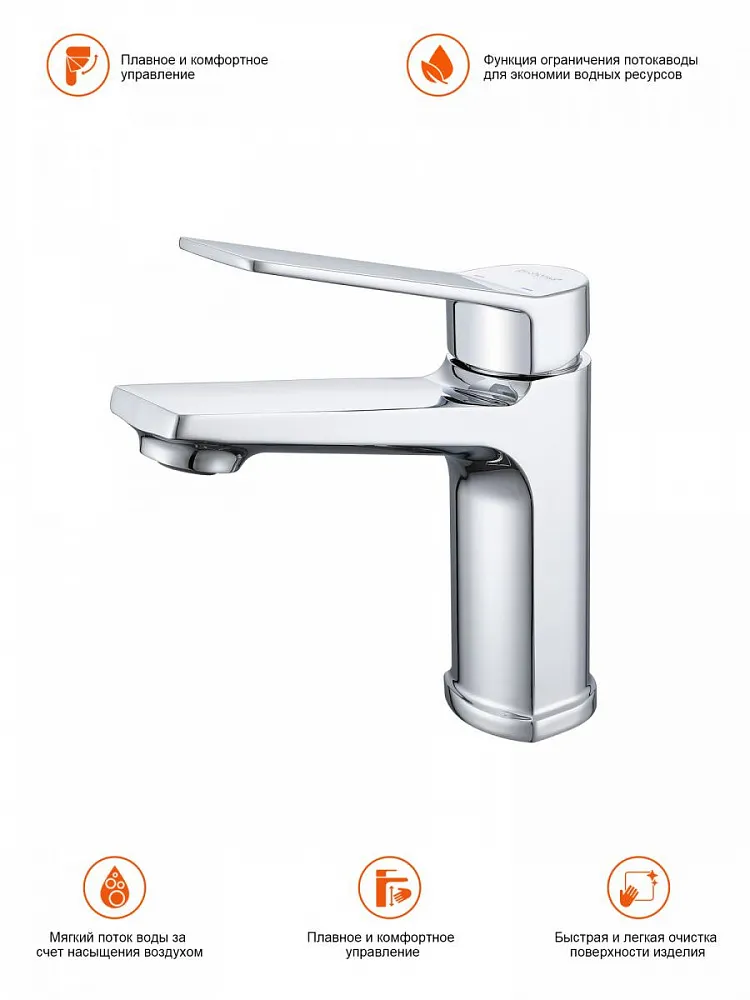 Смеситель для раковины Prohanss P66.10, хром
