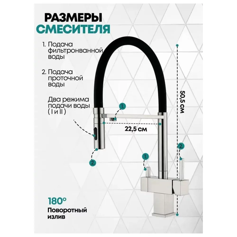 Смеситель для кухни с гибким изливом и подключением фильтра Grocenberg GB4098NK, никель