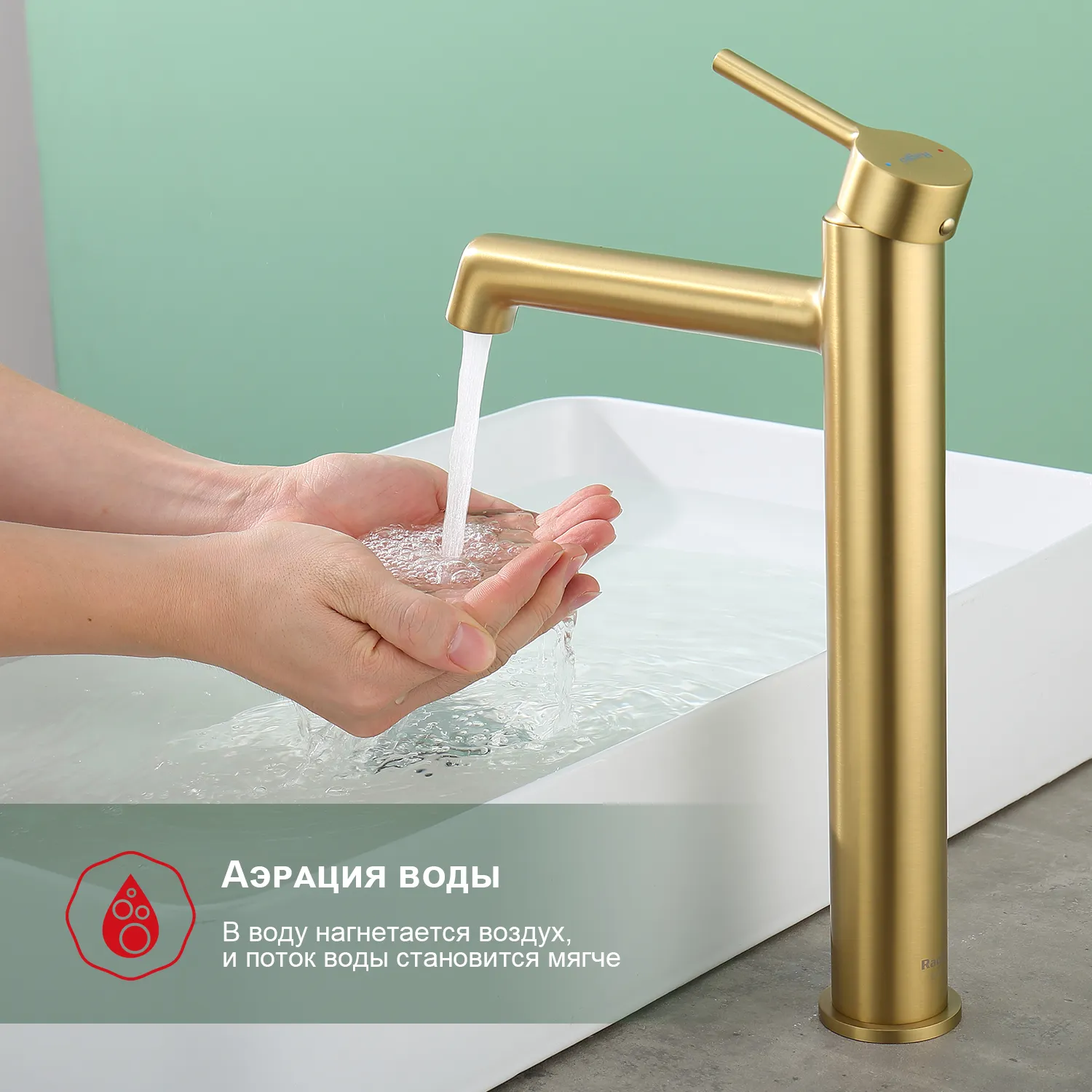 Смеситель Raglo высокий для умывальника  (R20.15.03)