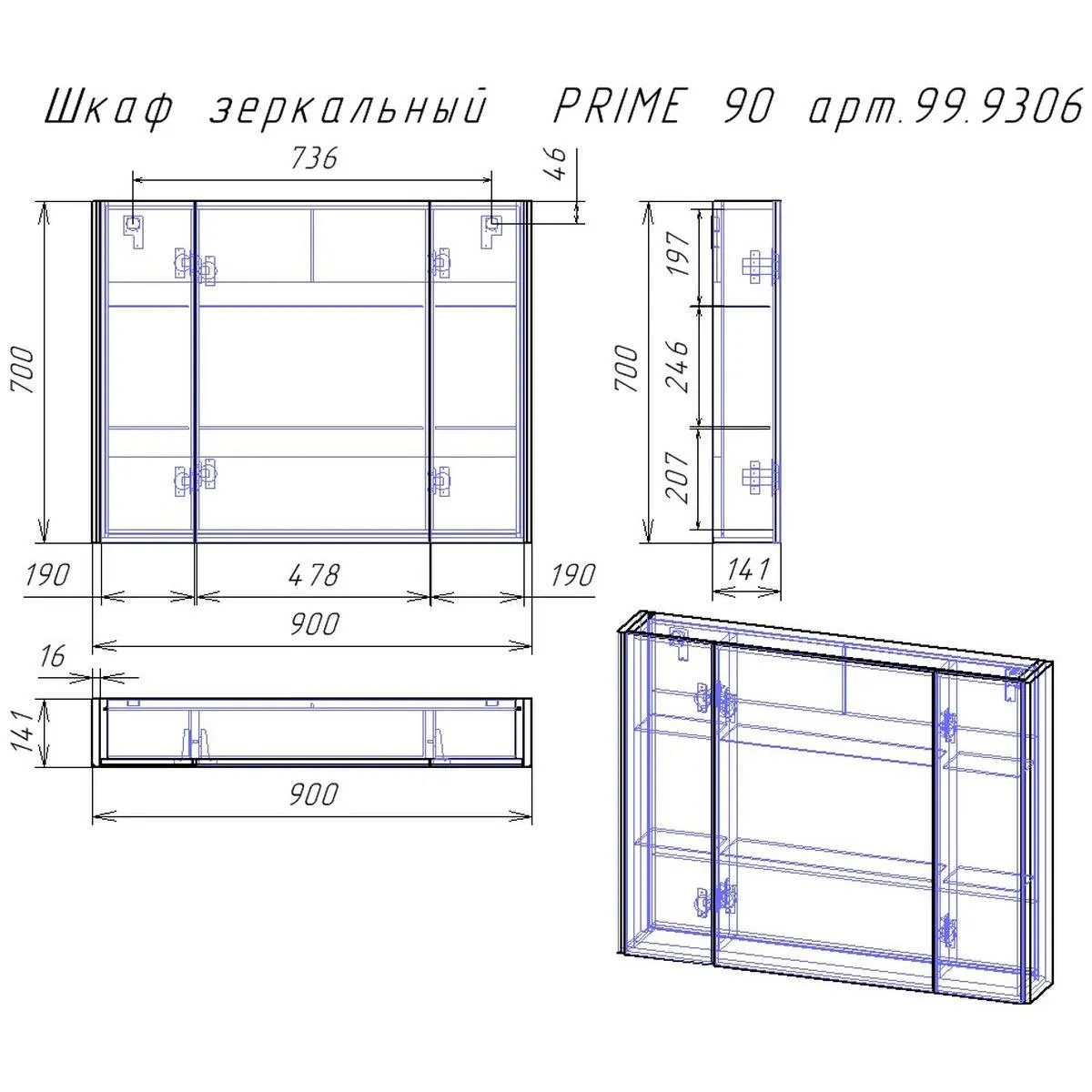 Зеркальный шкаф Dreja Prime 90 см, белый