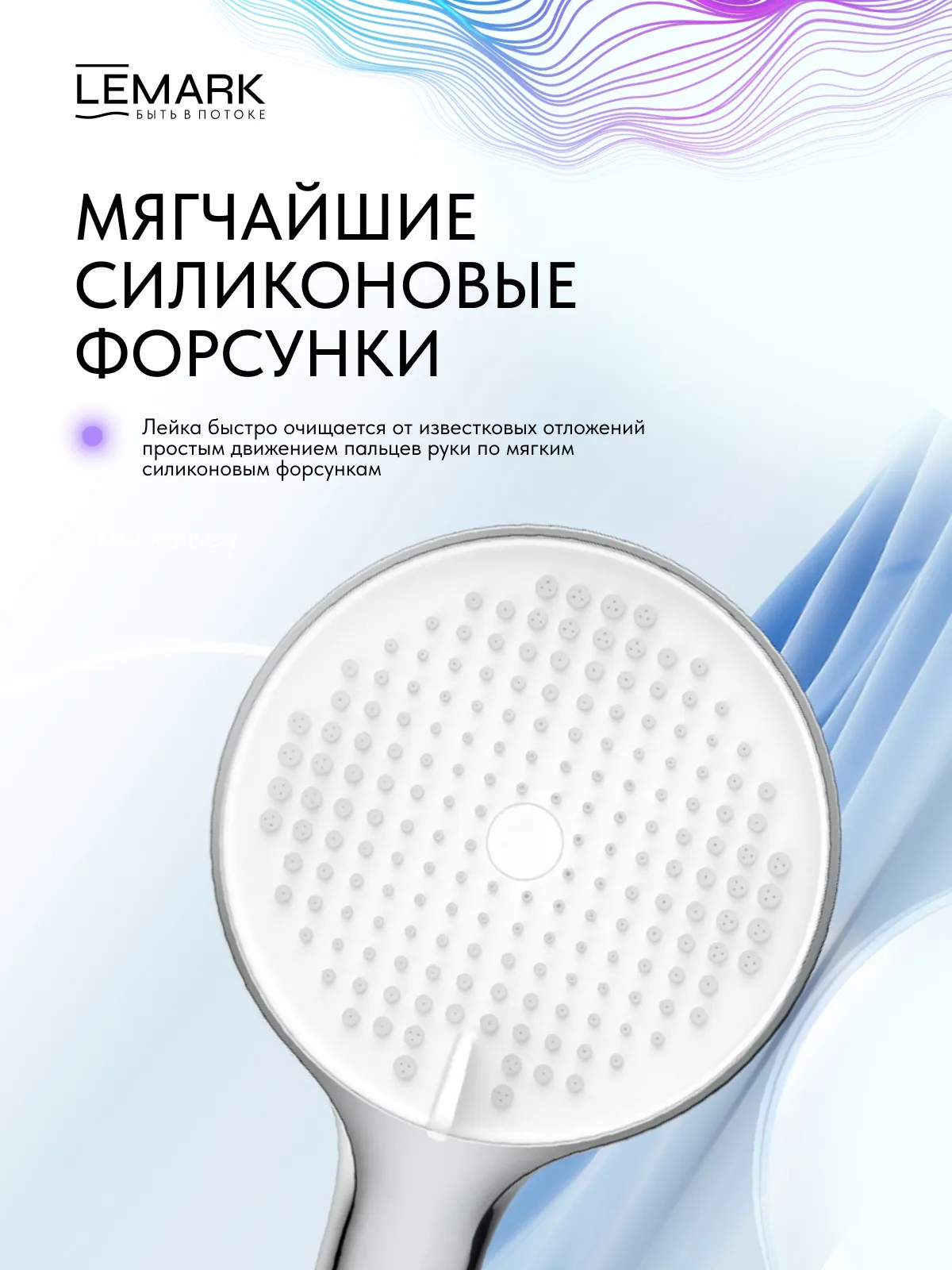 Лейка душевая Lemark 3-функциональная (LMD-1501P-C-3)