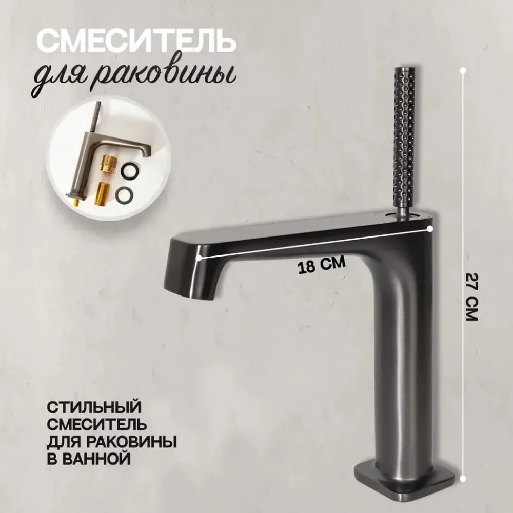 Смеситель для раковины Hansberge H1090BG, графит