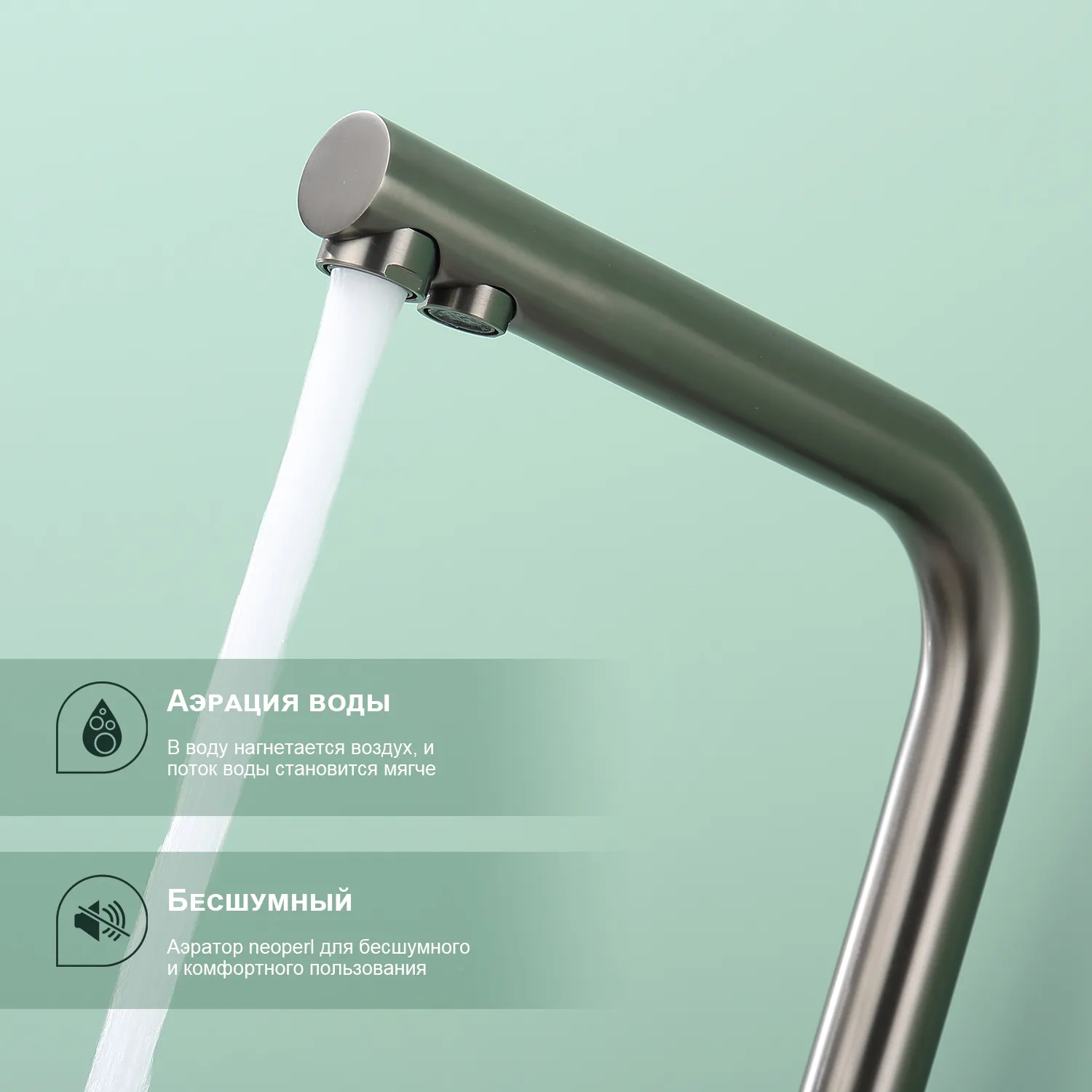 Смеситель Splenka для кухни с подключением к фильтру питьевой воды (S70.61.09)