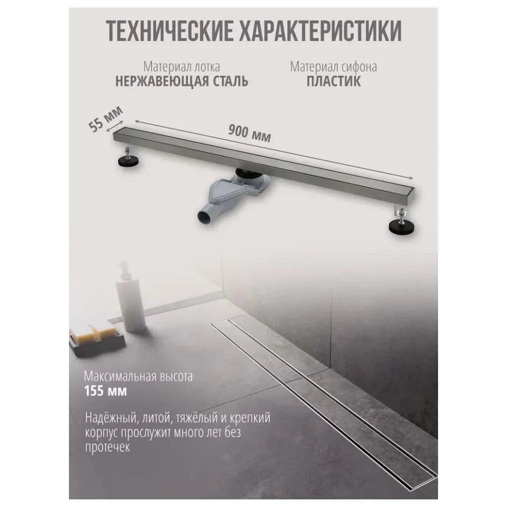 Душевой лоток Grocenberg T900, никель