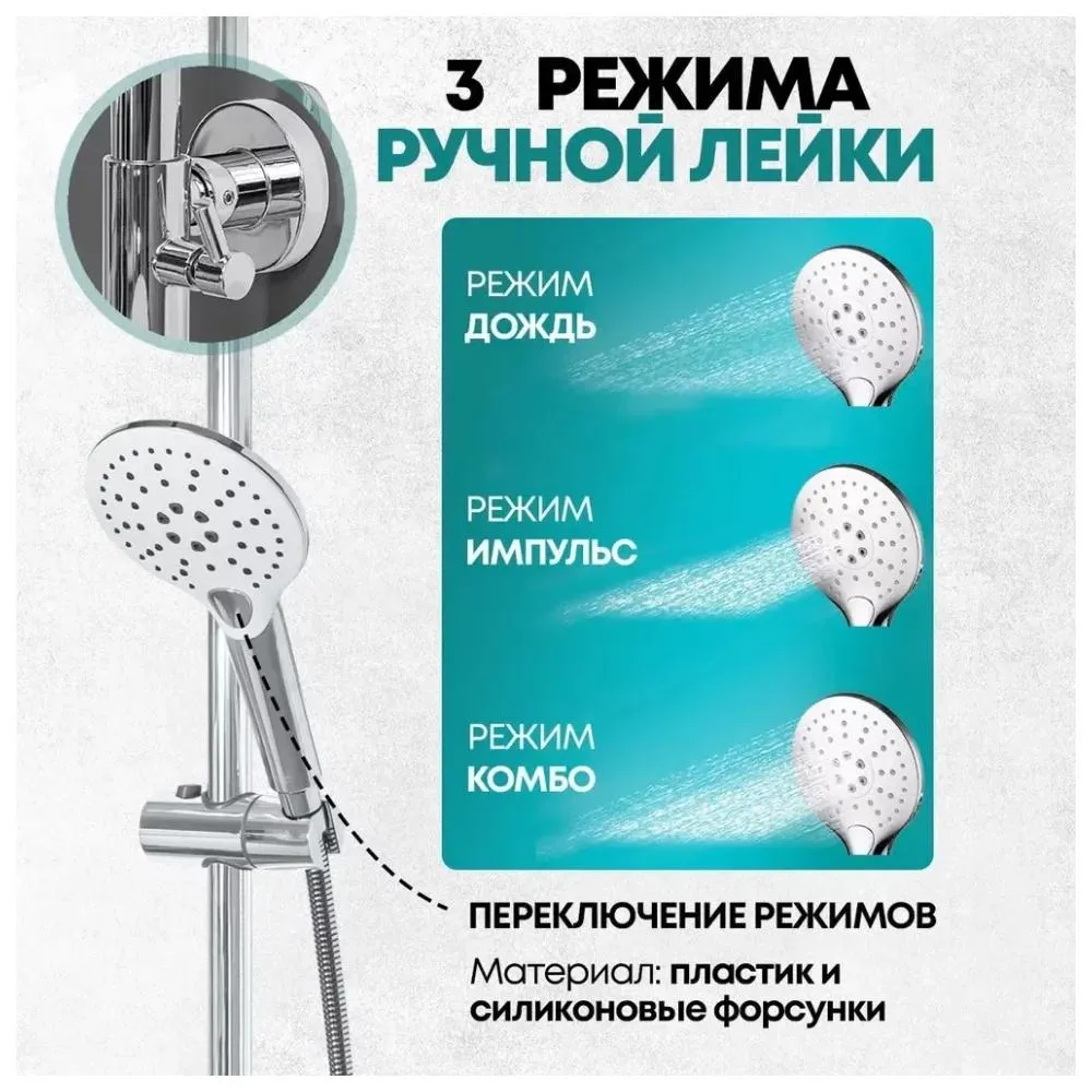 Душевая система Grocenberg GB7009WC, белый/хром