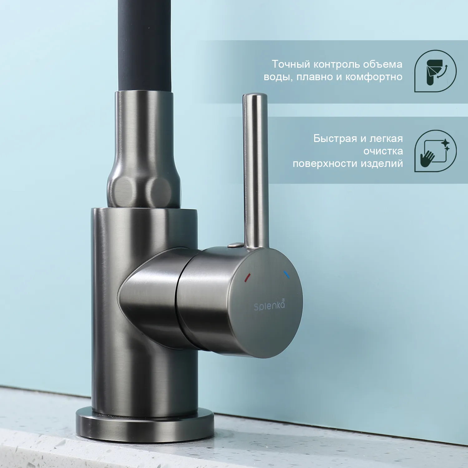 Смеситель Splenka для кухни с гибким изливом (S201.4306.09)