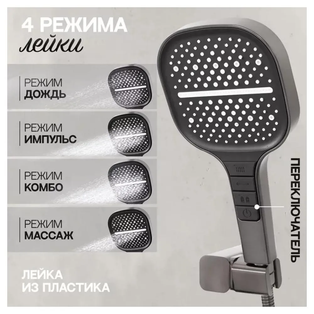 Смеситель для ванны Hansberge H4070BG, графит