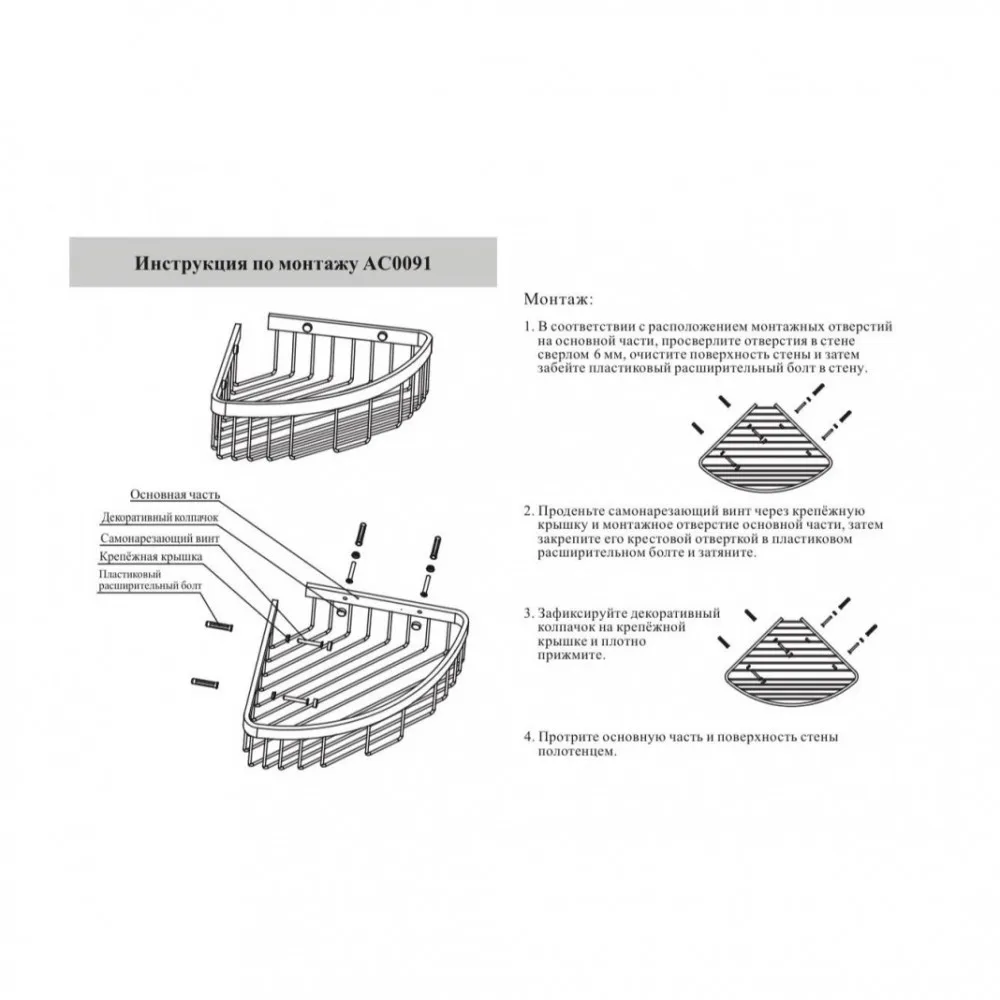 Полка корзина угловая Grocenberg AC0091GO, золото