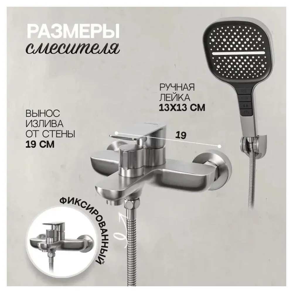 Смеситель для ванны Hansberge H4099NK, никель