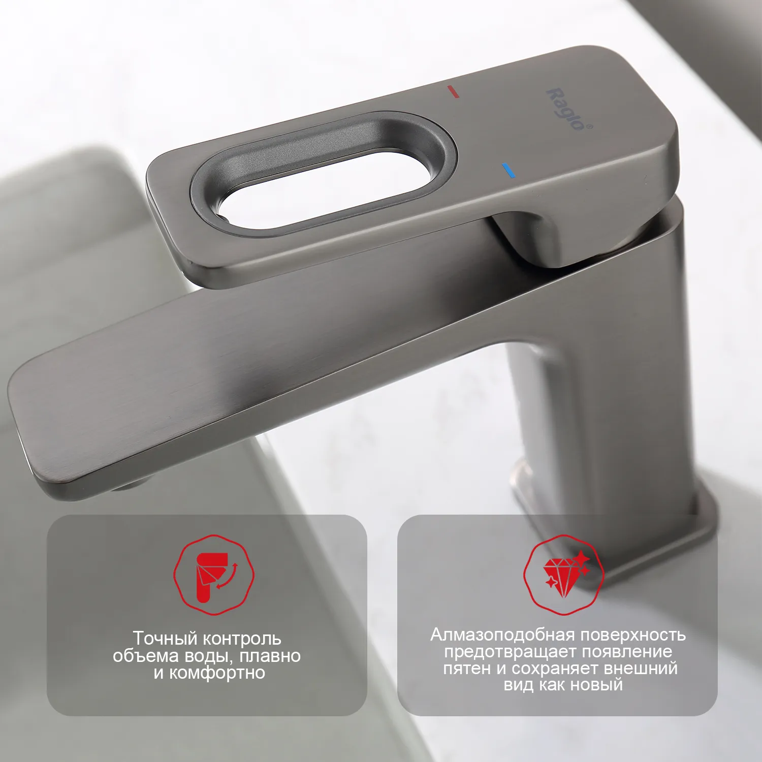 Смеситель Raglo для умывальника (R51.10.09)