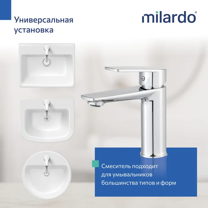 Смеситель для умывальника, хром глянцевый, Poli, Milardo (POLSB00M01)