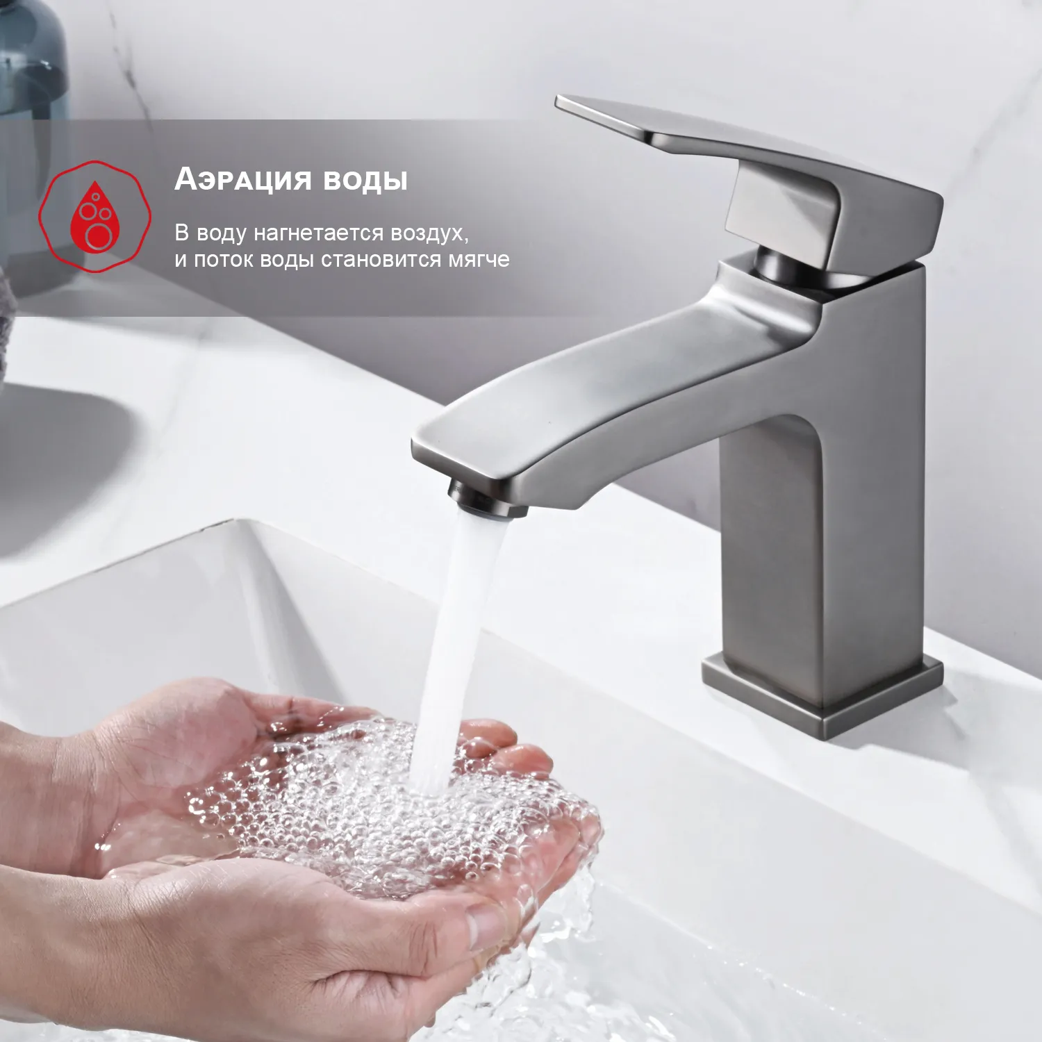 Смеситель Raglo для умывальника (R01.10.09)