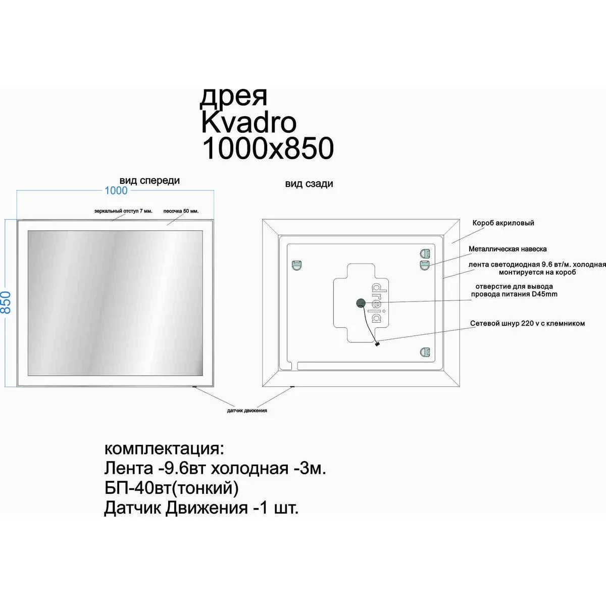 Зеркало Dreja Kvadro 100x85 см, белый