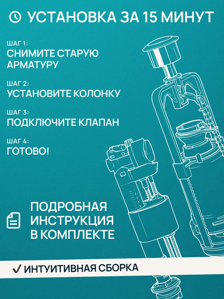 Арматура к смыв. бачку WAVE Варм.02 (WArm.02), хром кнопка (зал.клапан, унив., бок./нижн. подкл.1/2) (557749)