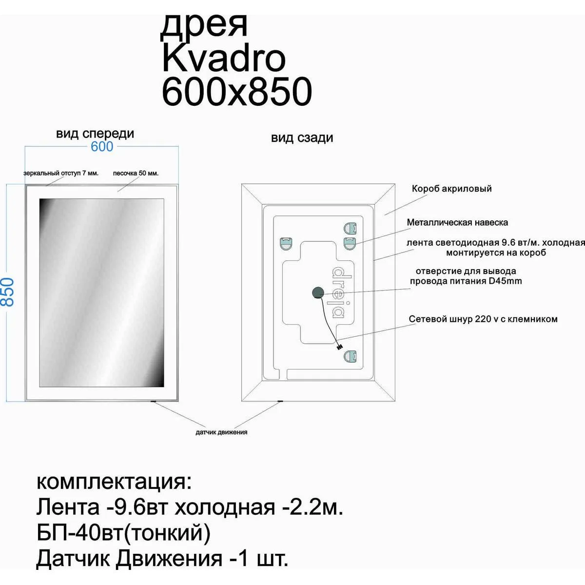 Зеркало Dreja Kvadro 60x85 см, белый