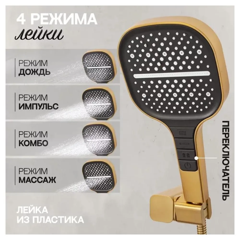 Смеситель для ванны Hansberge H4070MG, матовое золото