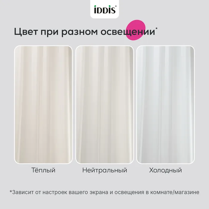 Штора для ванной IDDIS Бэйс (Base) 200x240 см, полиэстер, светло-бежевый (TL01P24i11)