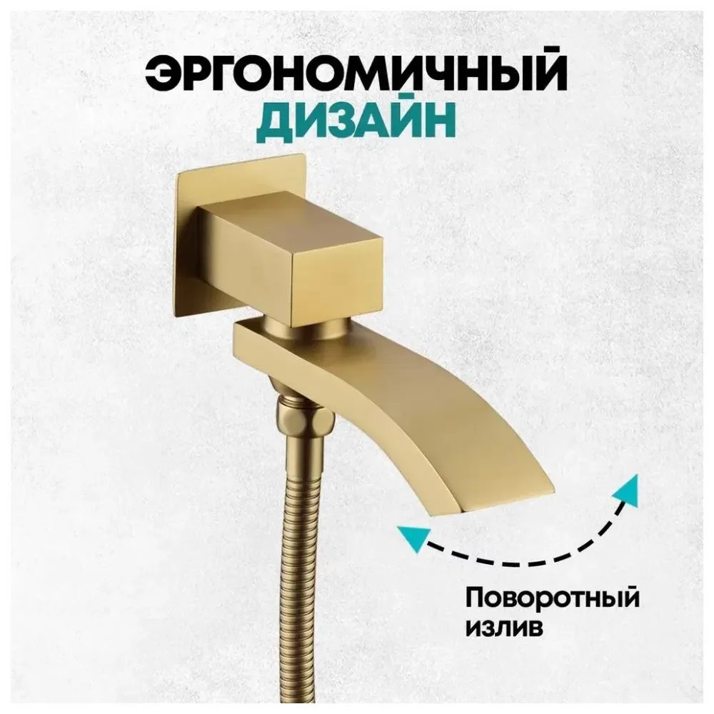 Душевая система встраиваемая Grocenberg GB5007MG, матовое золото