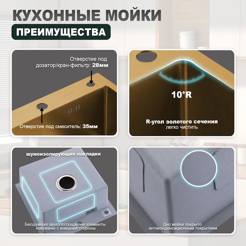 Кухонная мойка Splenka S701.5050.03, золотой сатин