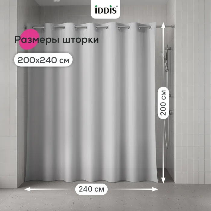 Штора для ванной IDDIS Бэйс (Base) 200x240 см, полиэстер, светло-серый (TL07P24i11)