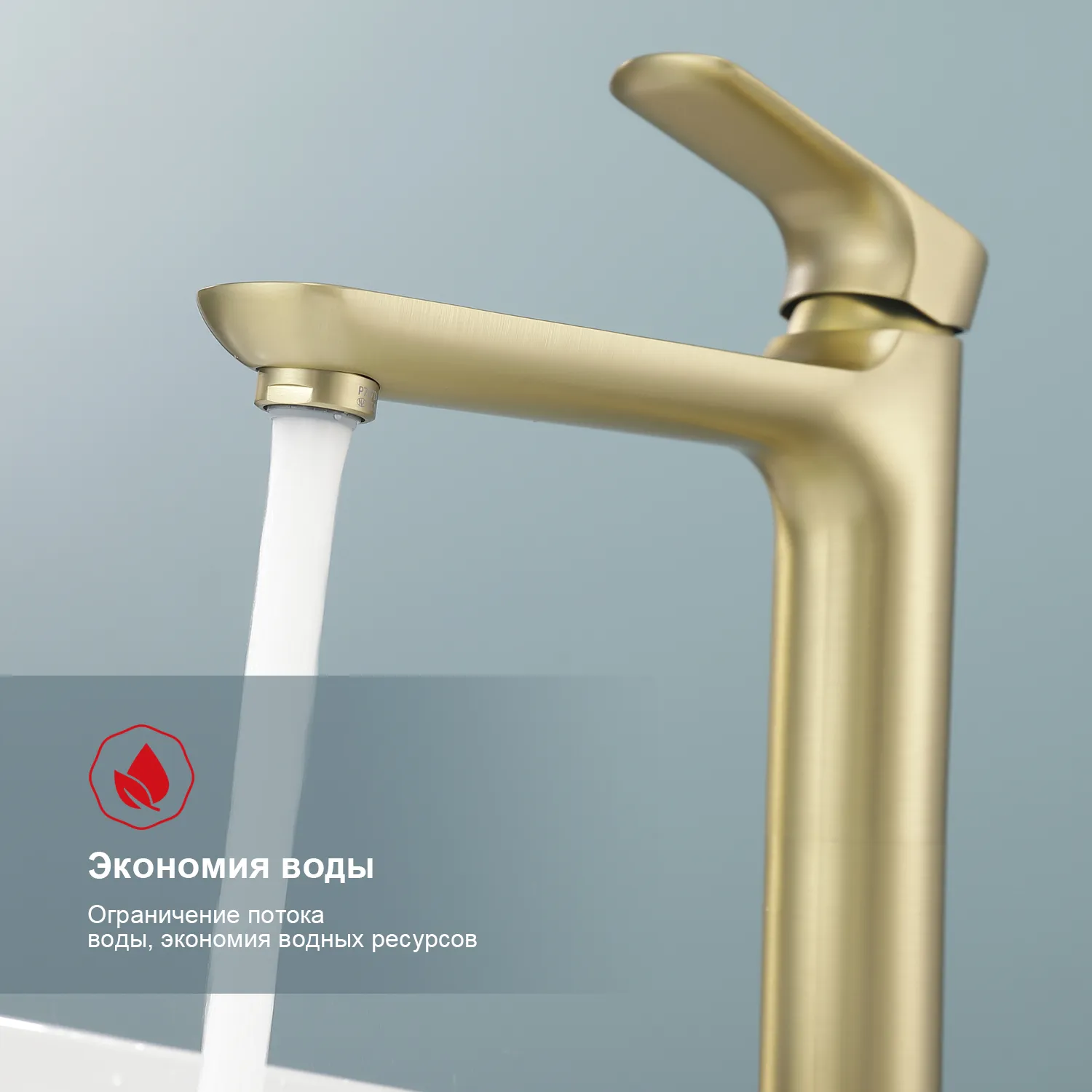 Смеситель Raglo высокий для умывальника  (R03.15.03)