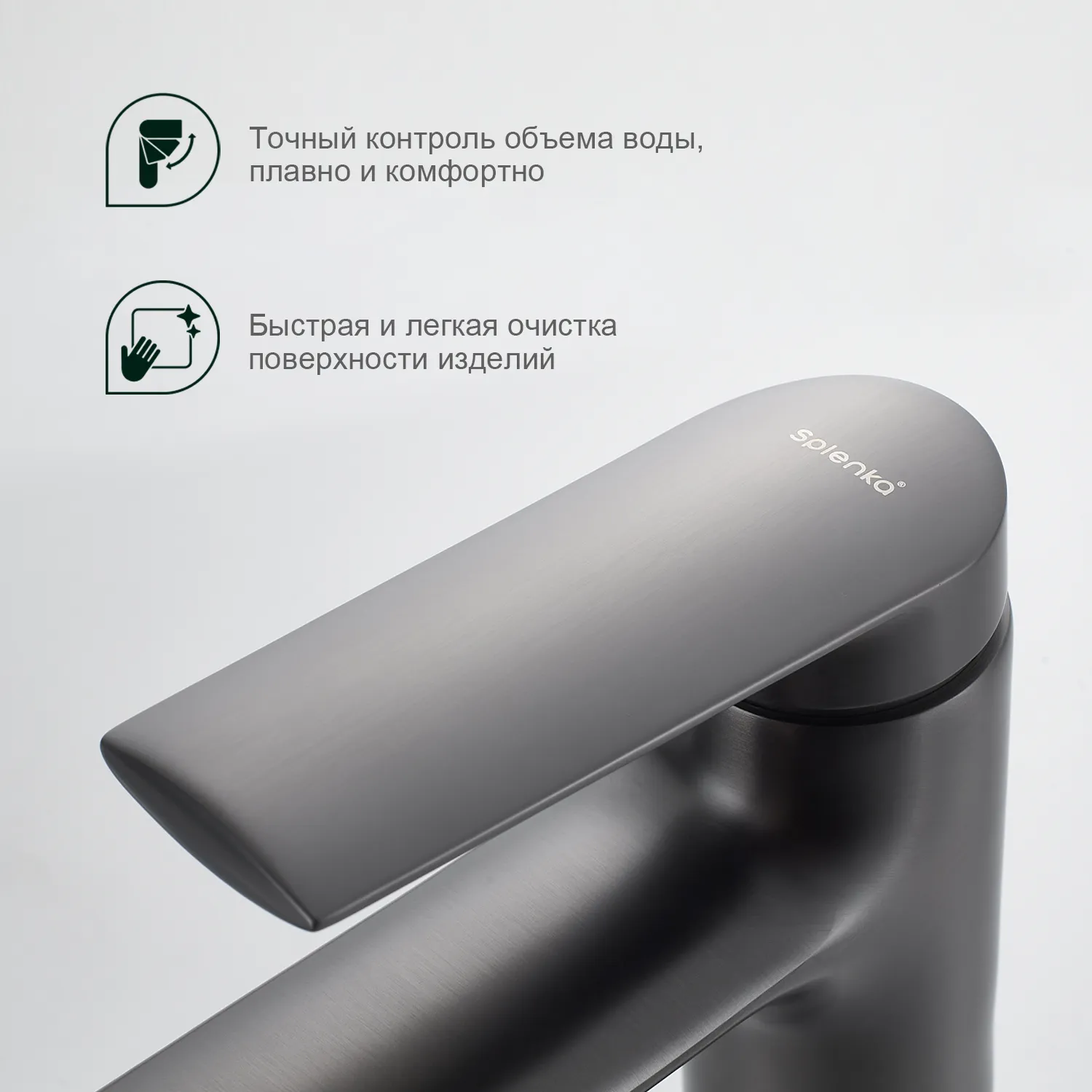 Смеситель Splenka для умывальника (S50.10.09)