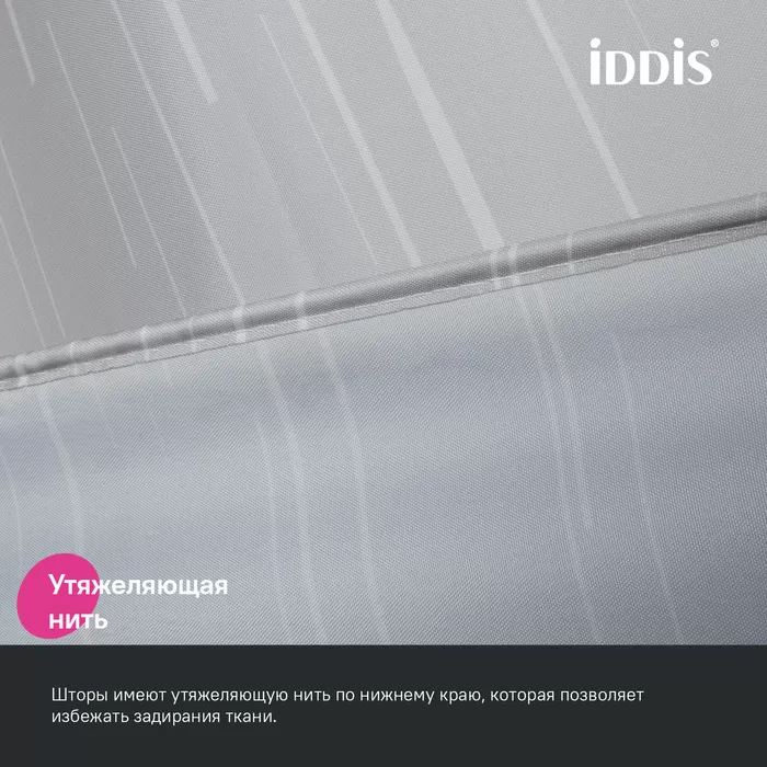 Штора для ванной IDDIS Base 200x240 см, Полиэстер (BD02P24i11)